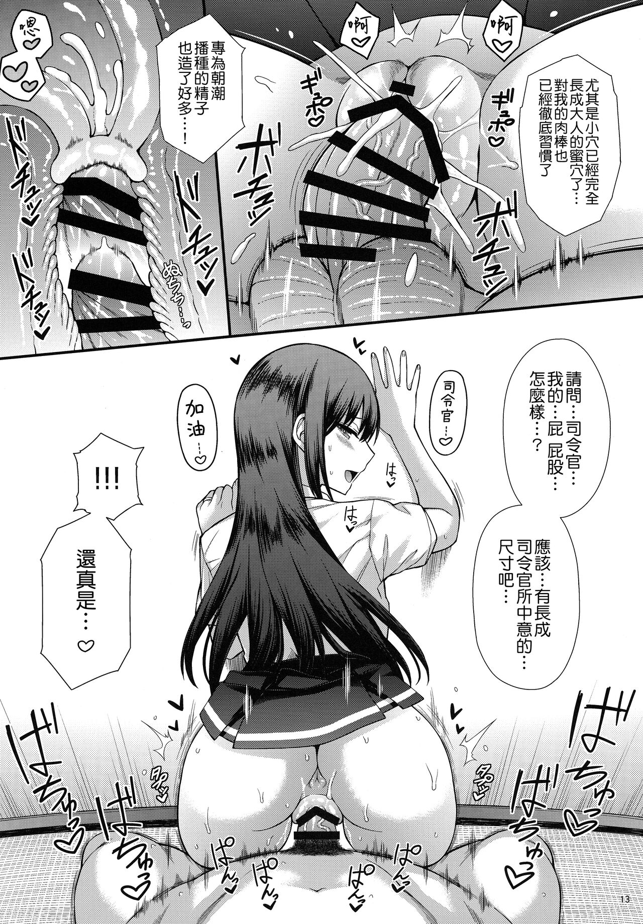 [Monmo Bokujou (Uron Rei)] Seikatsu Rhythm wa Asashio-gata 2 (Kantai Collection -KanColle-) [2019-11-24] [Chinese] [吸住没碎个人汉化] numero di immagine  15