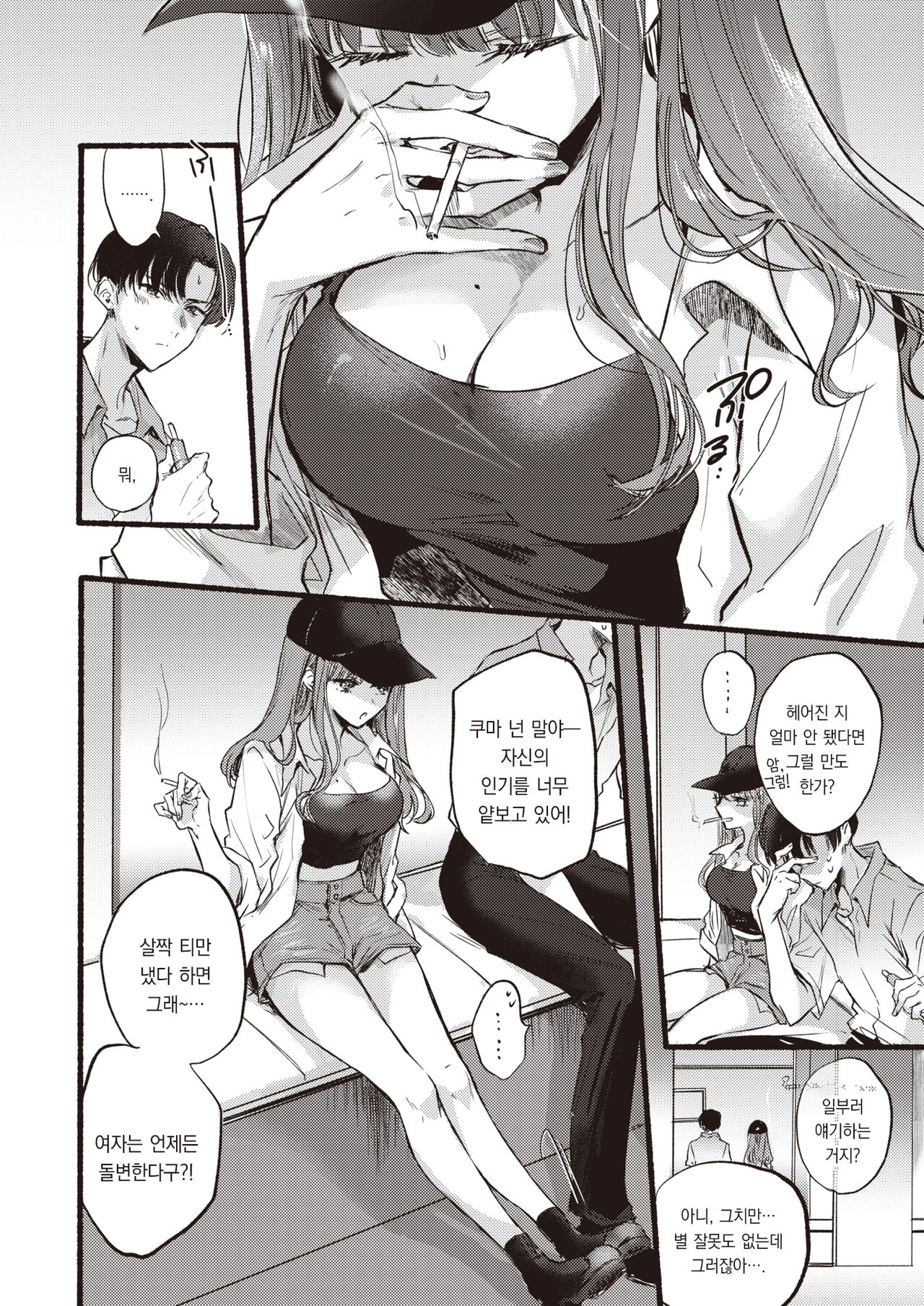[Hinahara Emi] Himetomo | 비밀친구 (COMIC Kairakuten 2023-10) [팀 오바참치] [Korean] [Digital] 3eme image