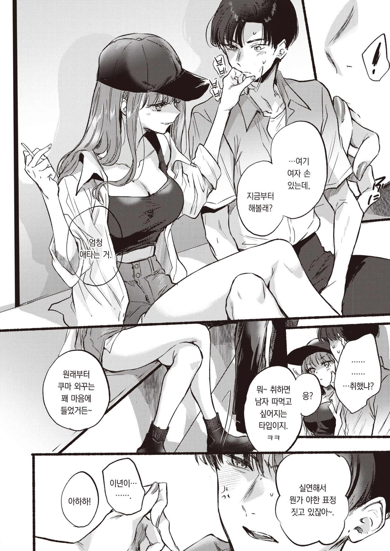 [Hinahara Emi] Himetomo | 비밀친구 (COMIC Kairakuten 2023-10) [팀 오바참치] [Korean] [Digital] 7eme image