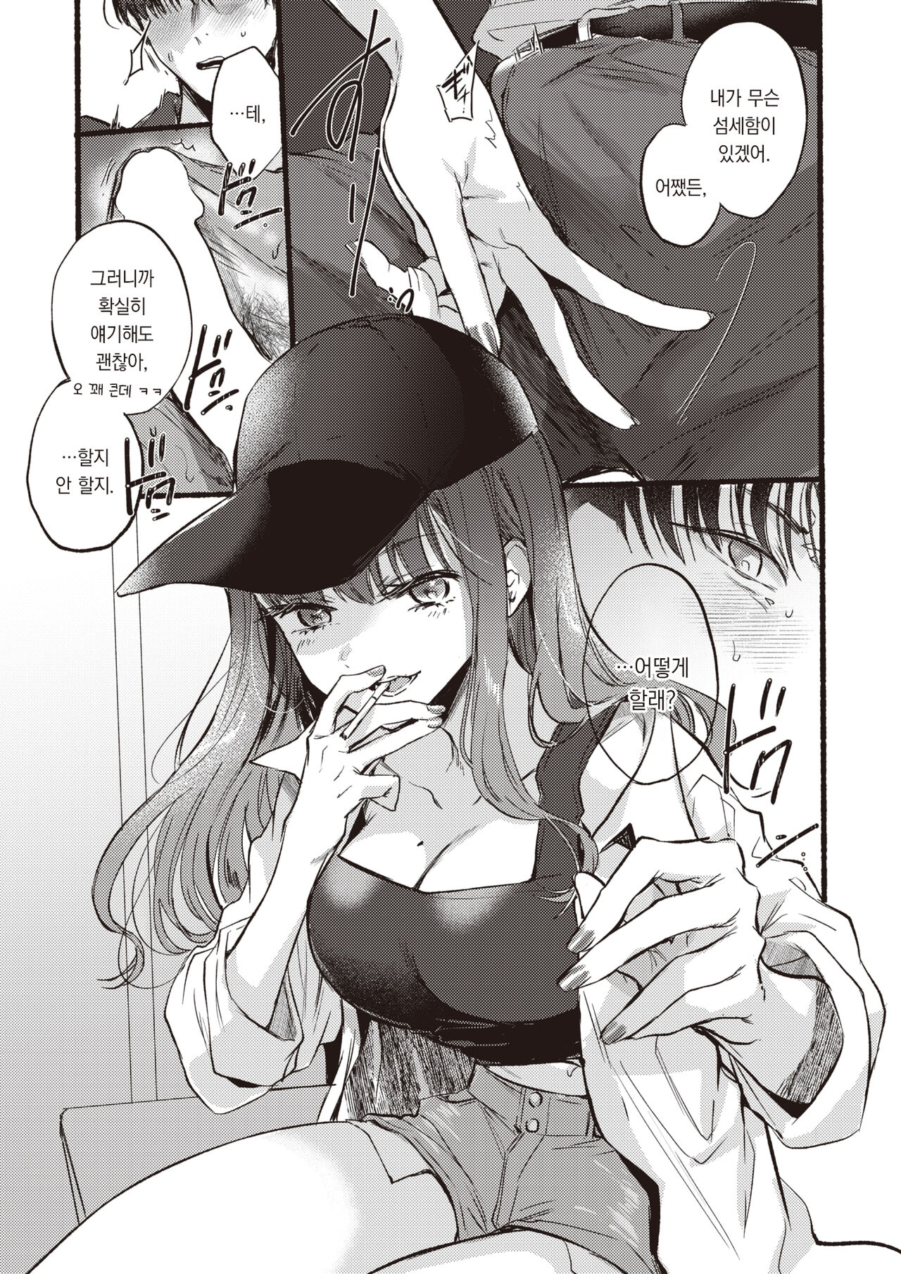 [Hinahara Emi] Himetomo | 비밀친구 (COMIC Kairakuten 2023-10) [팀 오바참치] [Korean] [Digital] 8eme image