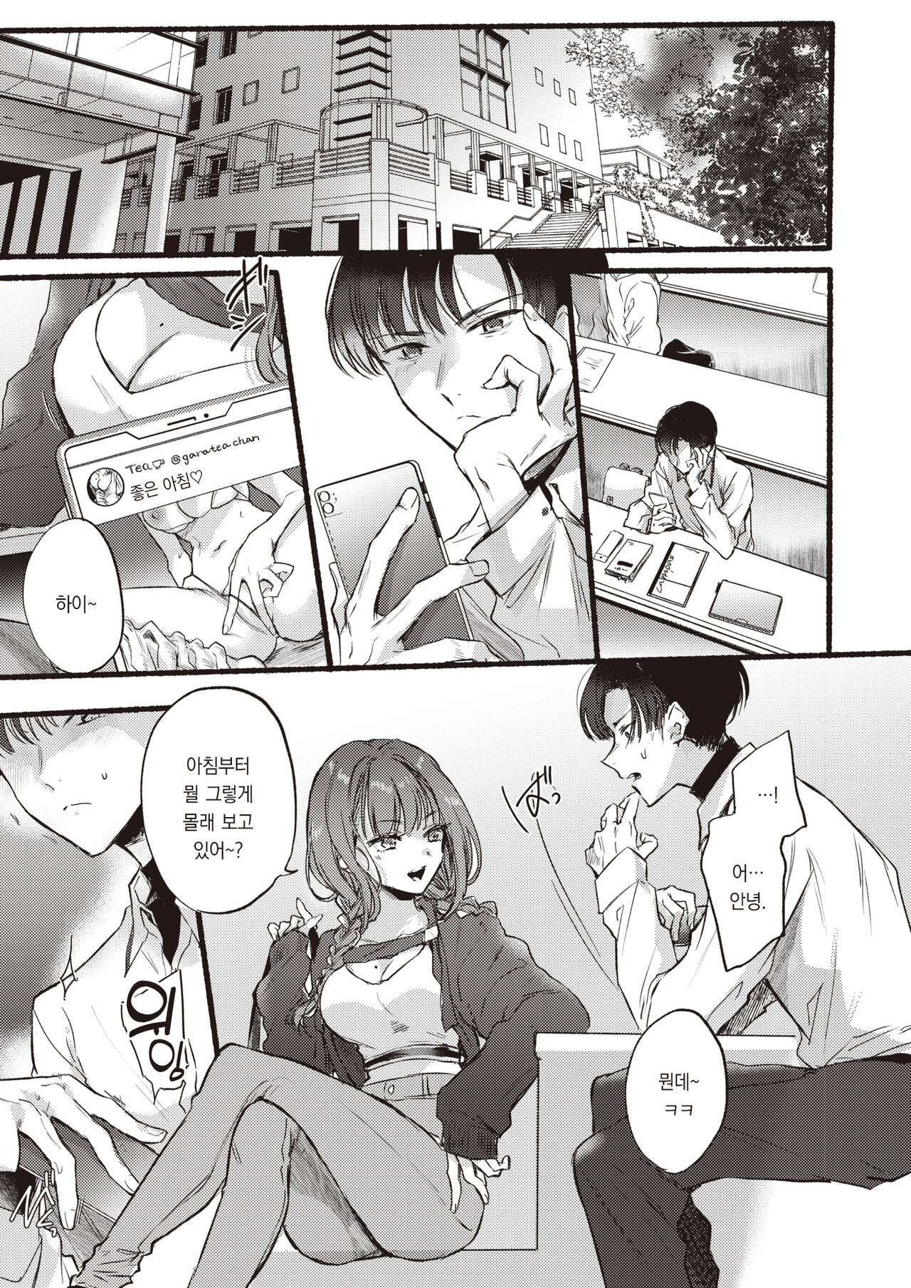 [Hinahara Emi] Himetomo | 비밀친구 (COMIC Kairakuten 2023-10) [팀 오바참치] [Korean] [Digital] 28eme image