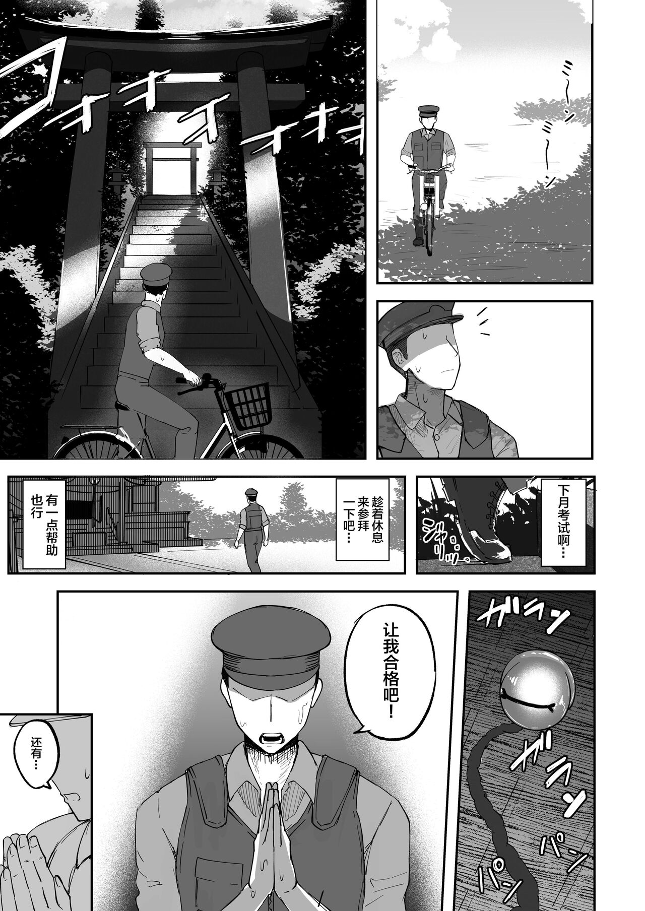 [Futamare (akiAmare)] Futanari Futago Miko Tamahou-chan to Tamaran-chan[中国翻訳] 이미지 번호 3