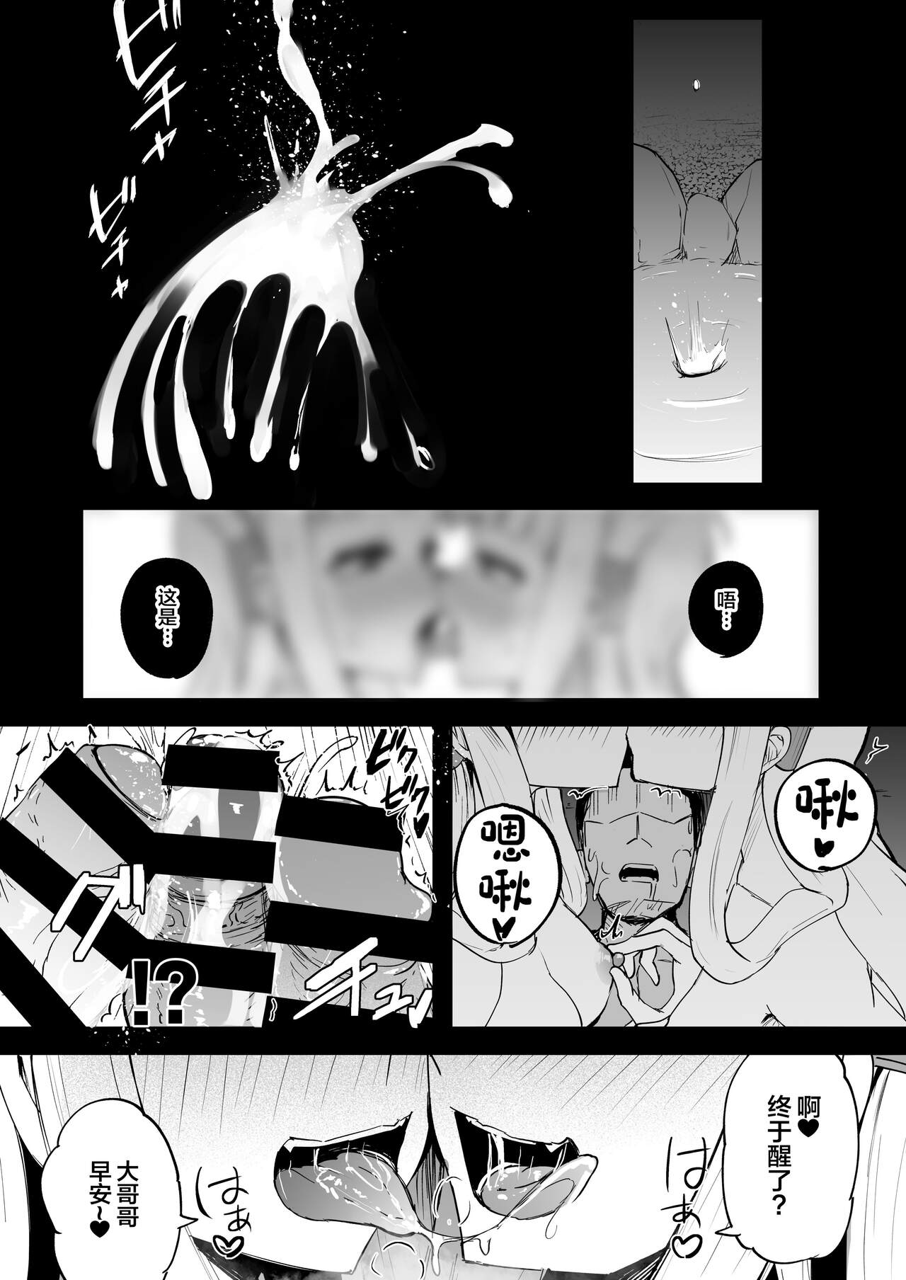 [Futamare (akiAmare)] Futanari Futago Miko Tamahou-chan to Tamaran-chan[中国翻訳] 이미지 번호 14