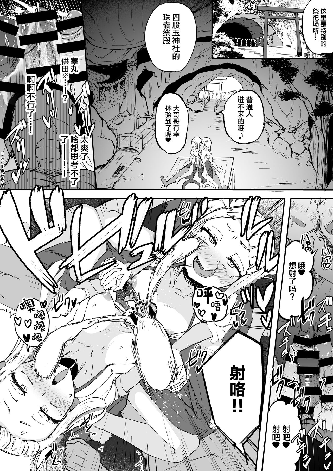 [Futamare (akiAmare)] Futanari Futago Miko Tamahou-chan to Tamaran-chan[中国翻訳] 이미지 번호 16