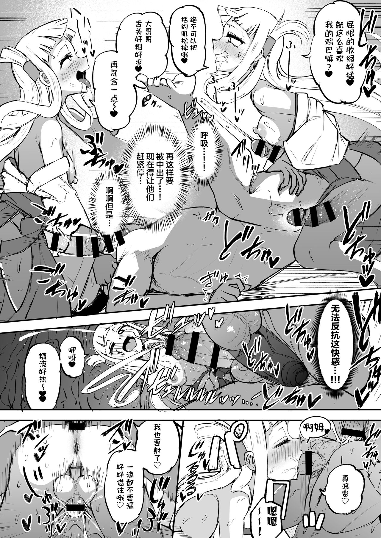 [Futamare (akiAmare)] Futanari Futago Miko Tamahou-chan to Tamaran-chan[中国翻訳] 이미지 번호 22