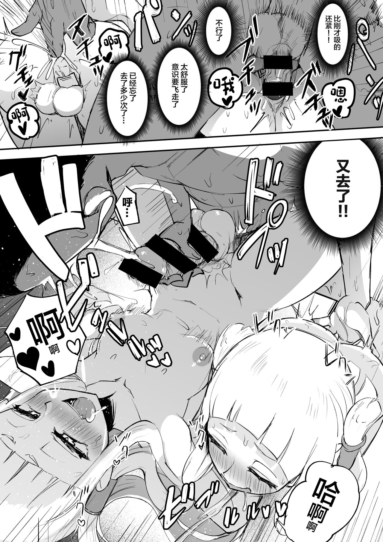 [Futamare (akiAmare)] Futanari Futago Miko Tamahou-chan to Tamaran-chan[中国翻訳] 이미지 번호 27