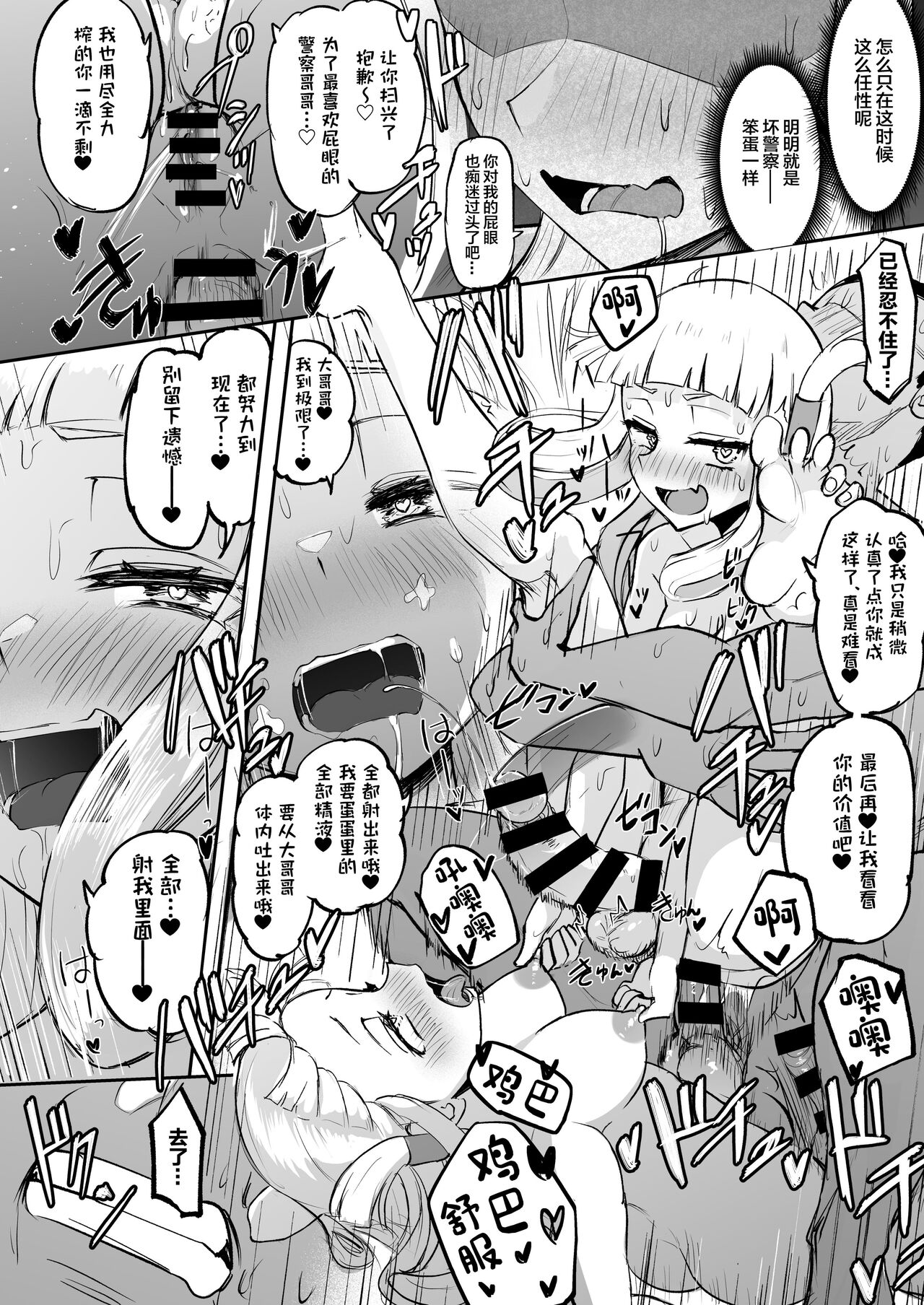 [Futamare (akiAmare)] Futanari Futago Miko Tamahou-chan to Tamaran-chan[中国翻訳] 이미지 번호 32