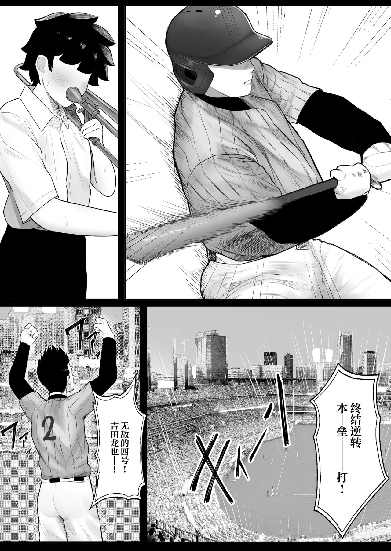 [Kurukuru] Pakurareta Osananajimi wa Pakorareta Kanojo [Chinese] 5eme image