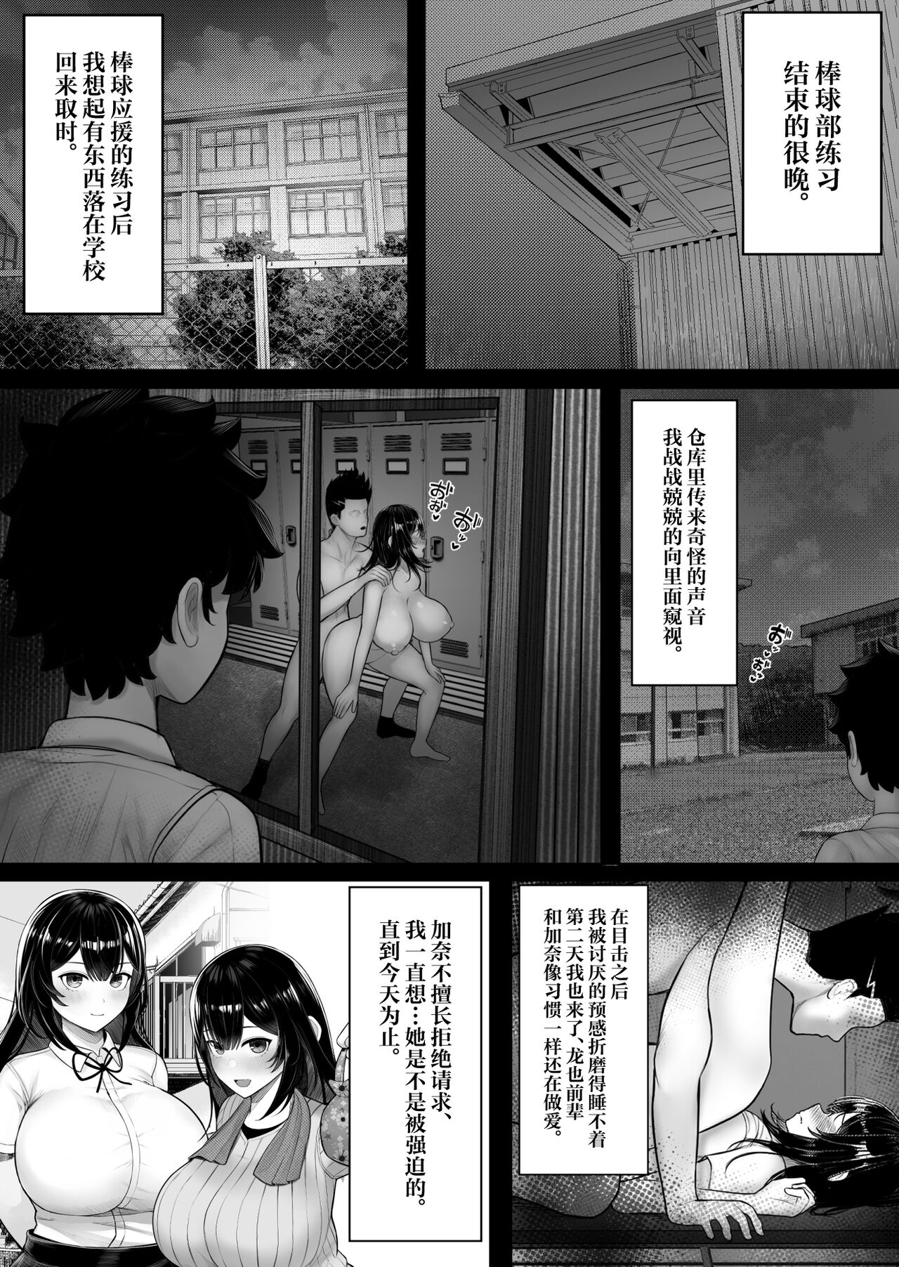 [Kurukuru] Pakurareta Osananajimi wa Pakorareta Kanojo [Chinese] 26eme image