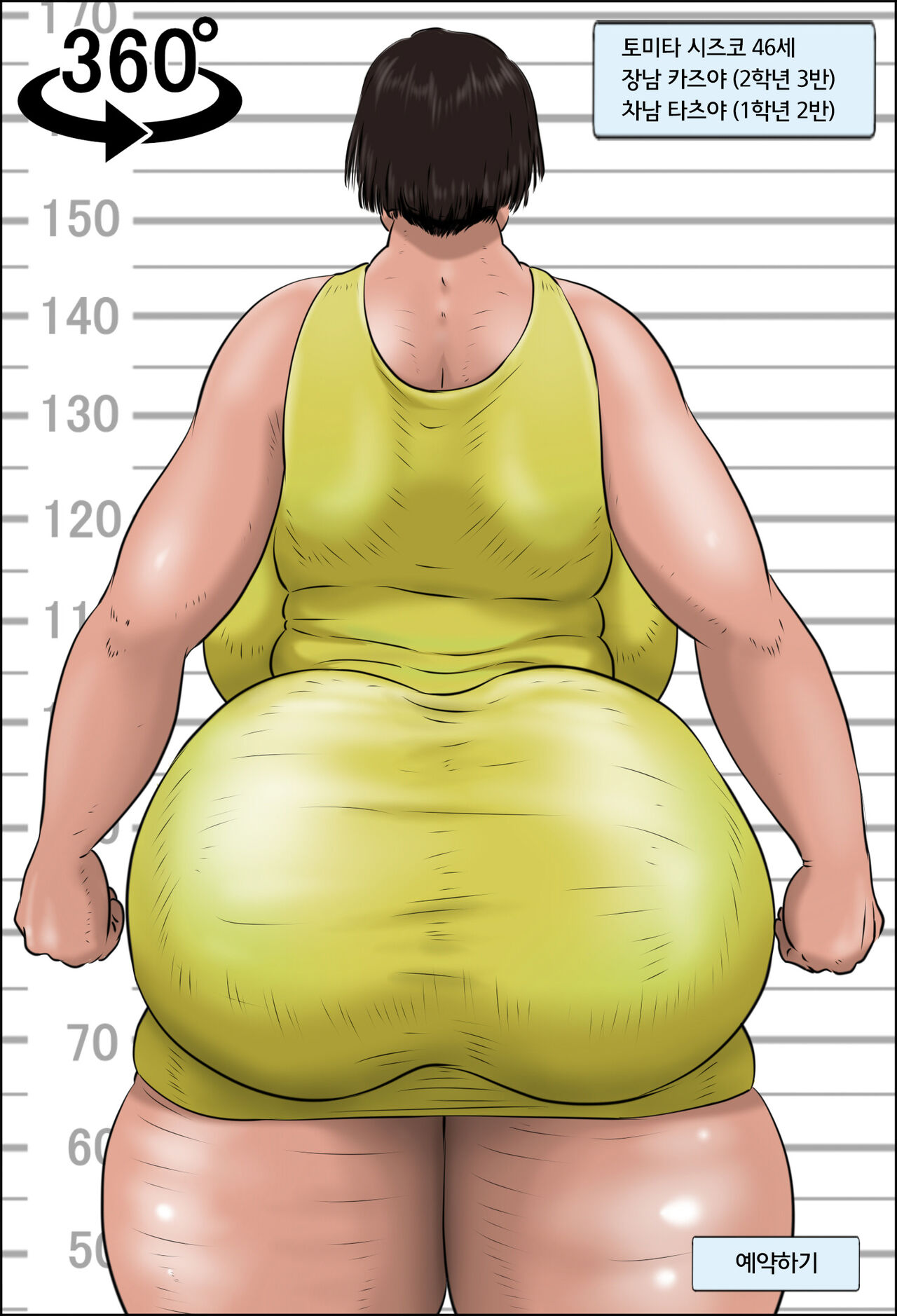 [Zenmai Kourogi] Minna no Okaa-san Catalog | 모두의 아줌마 카탈로그 [Korean] 7eme image