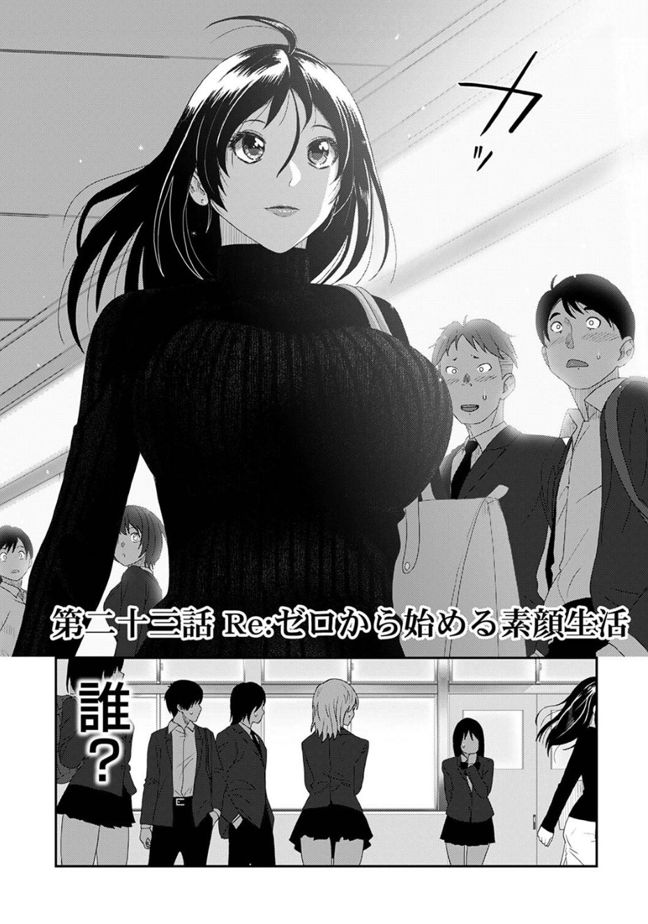 [Ryoh-zoh] Itaiamai Ch. 23 Bildnummer 10