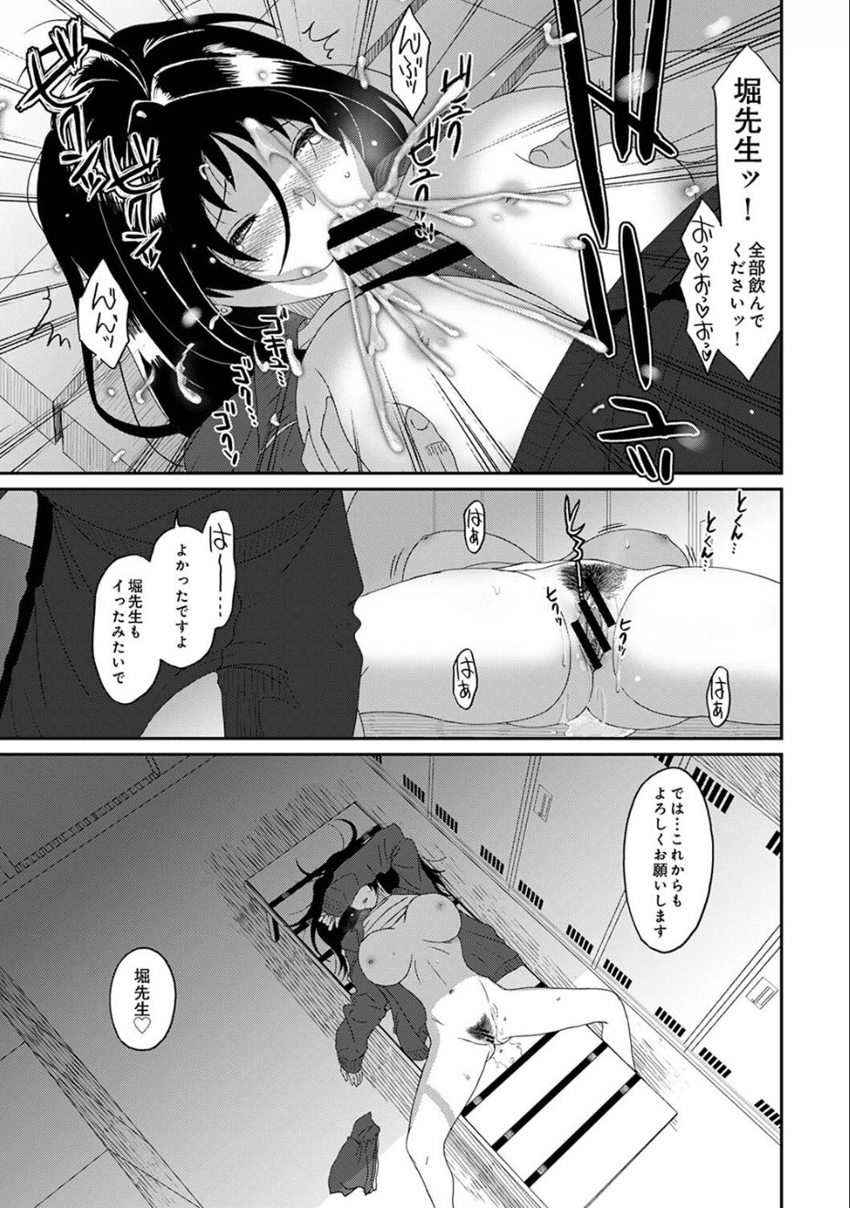 [Ryoh-zoh] Itaiamai Ch. 23 Bildnummer 36