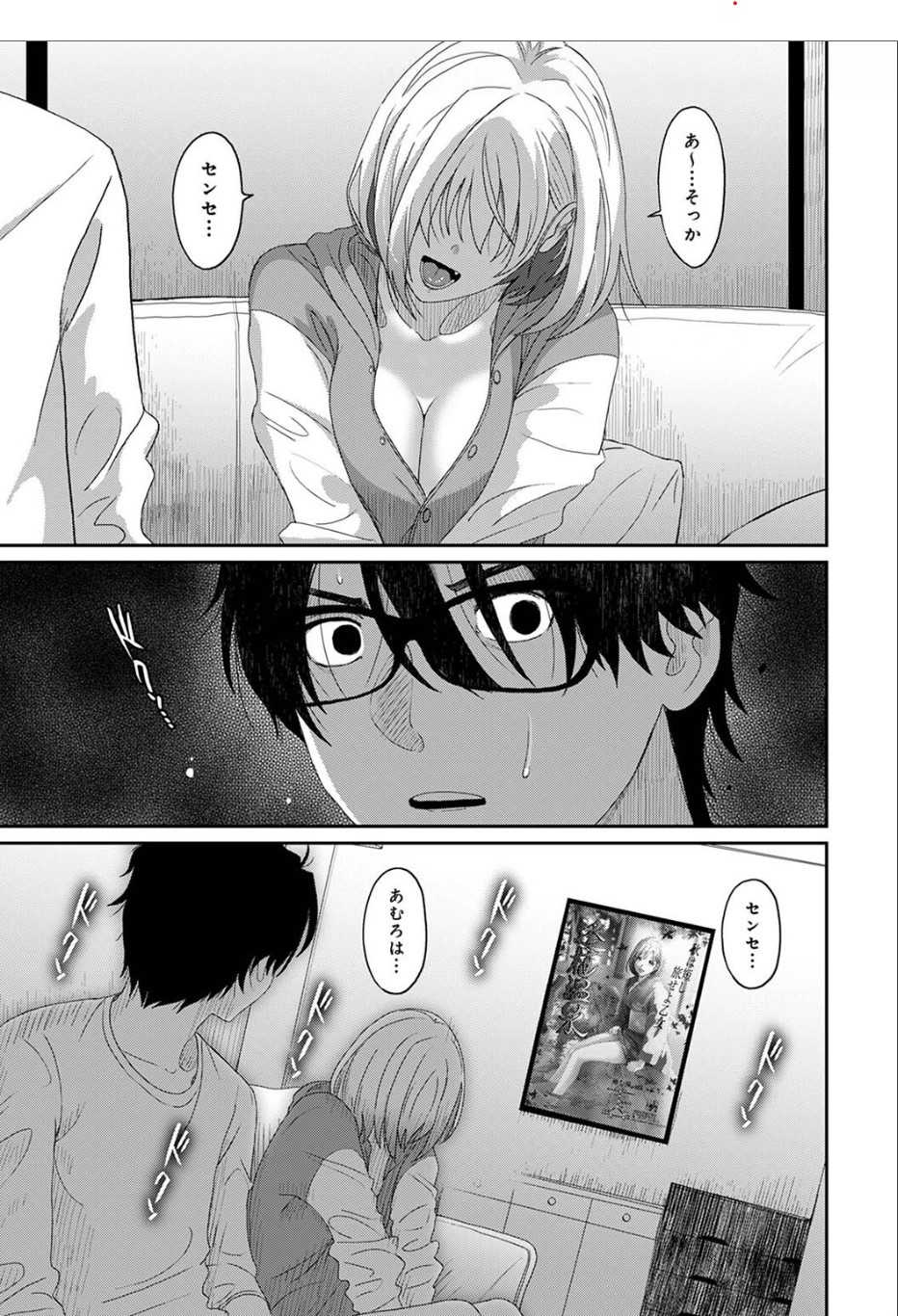 [Ryoh-zoh] Itaiamai Ch. 23 Bildnummer 40