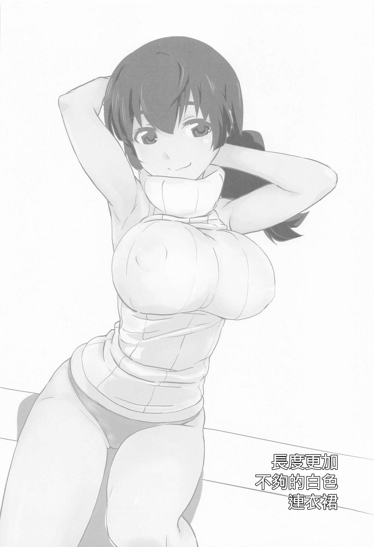 (サンクリ2023 Summer) [wxpLabo (wxp)] 白ワンピは破れない〜まほうかナントカのクンカクンカ〜 (魔法科高校の劣等生)[中国翻译] 이미지 번호 19