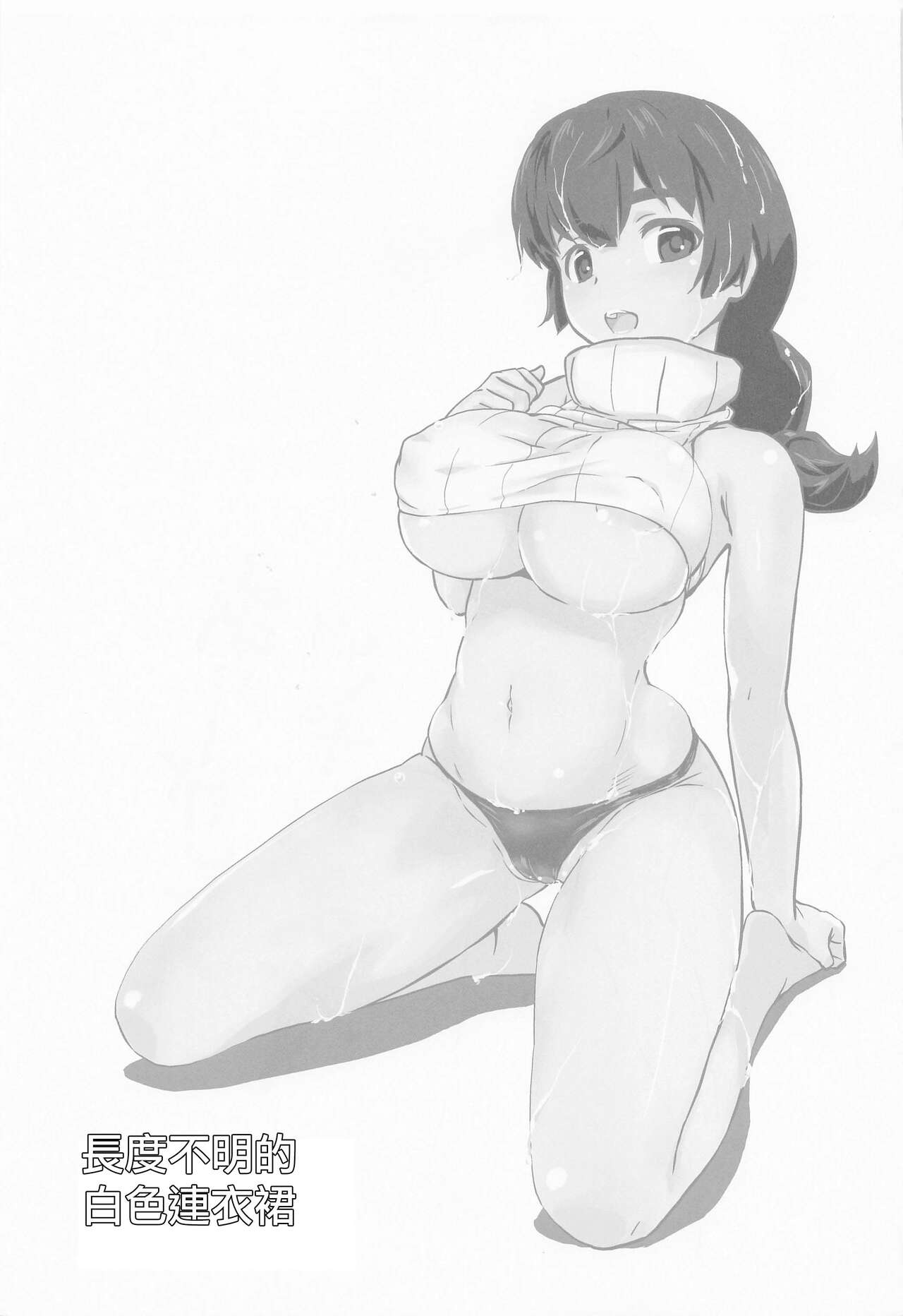 (サンクリ2023 Summer) [wxpLabo (wxp)] 白ワンピは破れない〜まほうかナントカのクンカクンカ〜 (魔法科高校の劣等生)[中国翻译] 이미지 번호 20