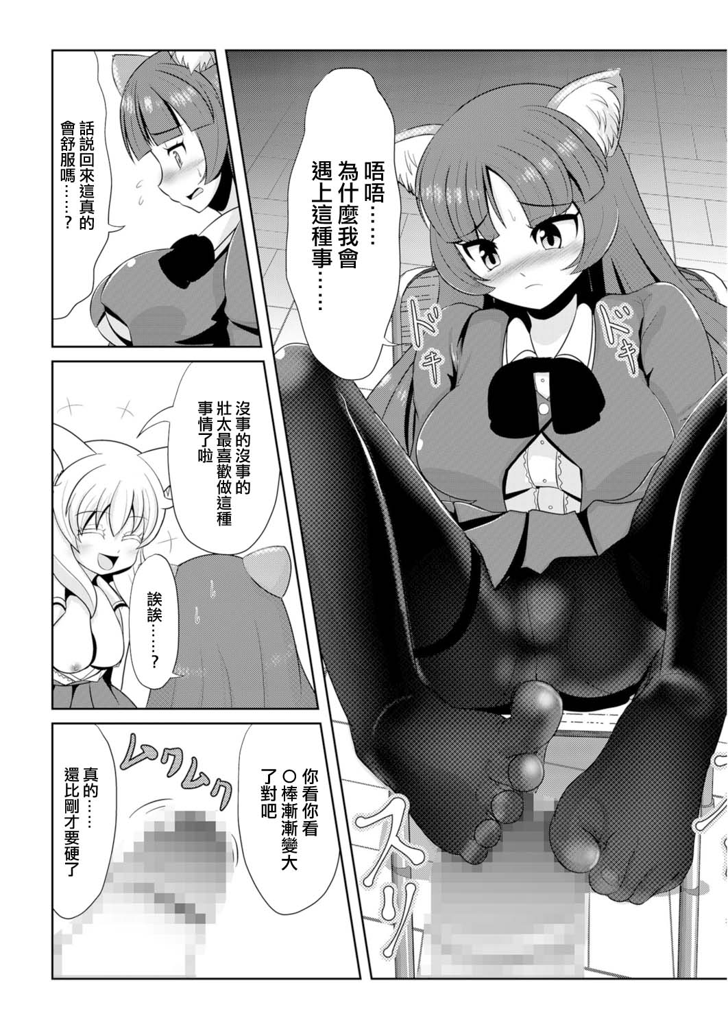 (成年コミック) [アカバシ] 半情メスケモと中出しHでツガイ催定 2[中国翻译] 画像番号 10