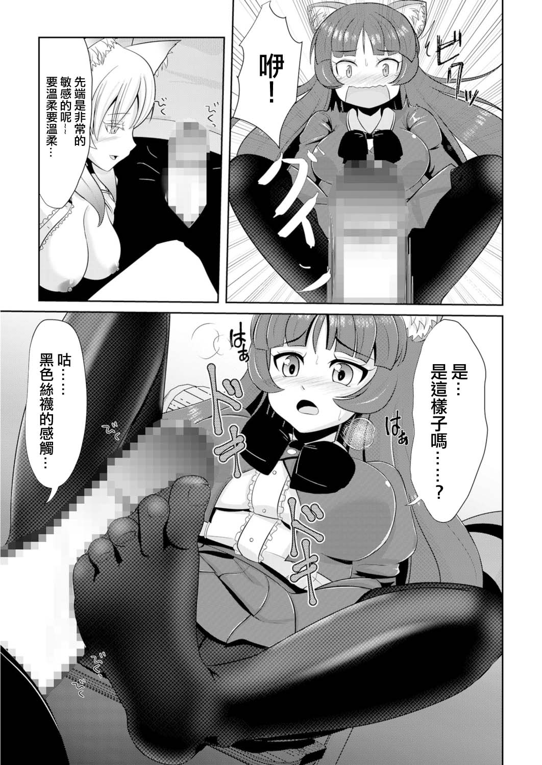 (成年コミック) [アカバシ] 半情メスケモと中出しHでツガイ催定 2[中国翻译] 画像番号 11
