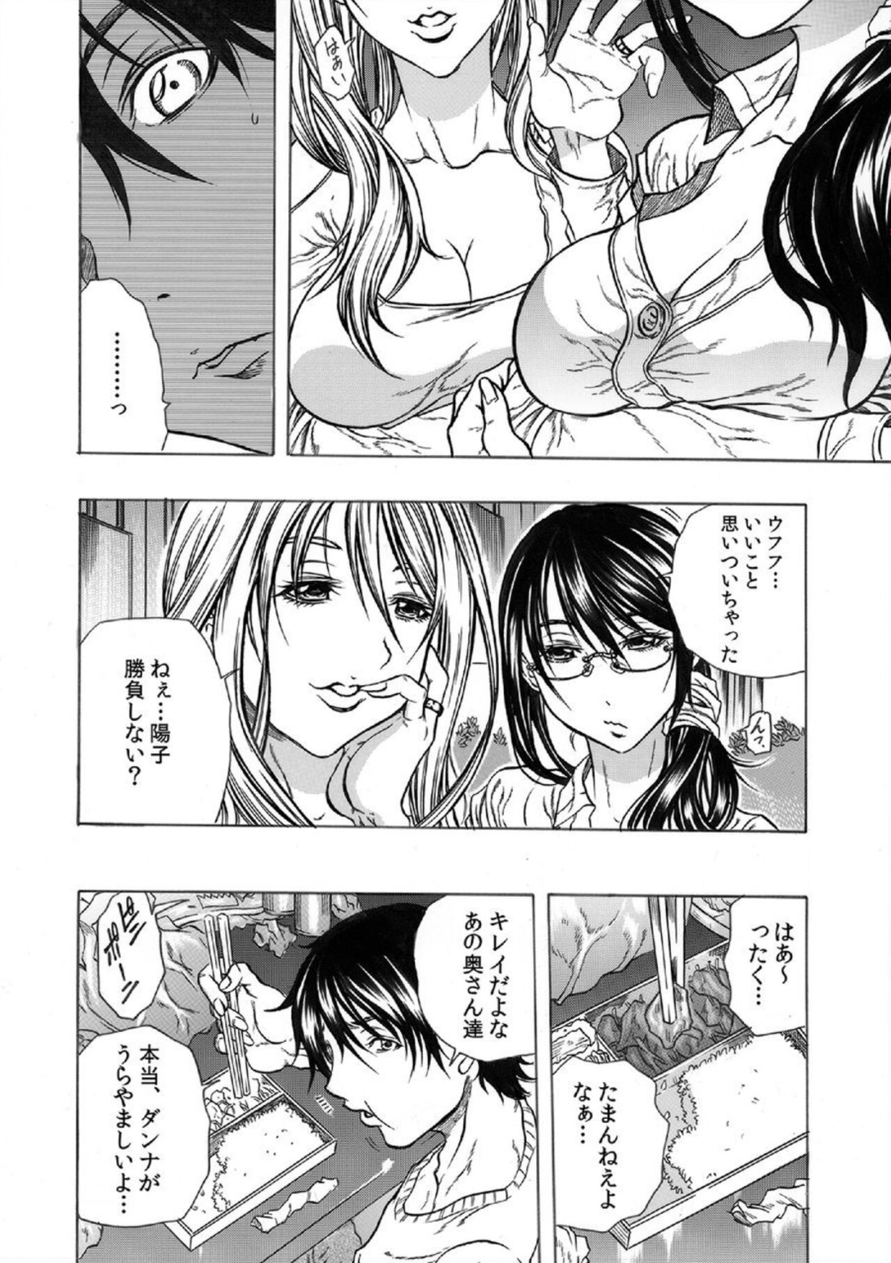 [Tachibana Naoki] Tonarinookusan O Kachiku Ni Suru 13 No Hōhō 1 image number 3