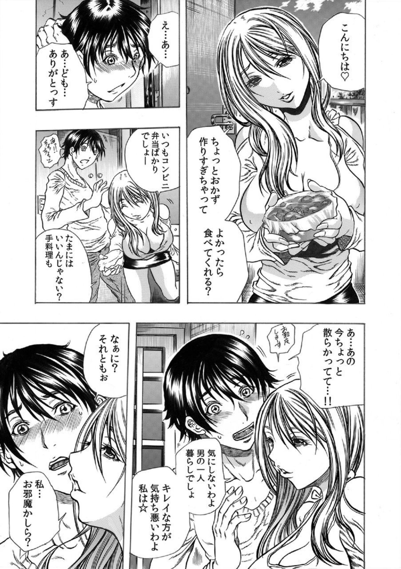 [Tachibana Naoki] Tonarinookusan O Kachiku Ni Suru 13 No Hōhō 1 image number 4