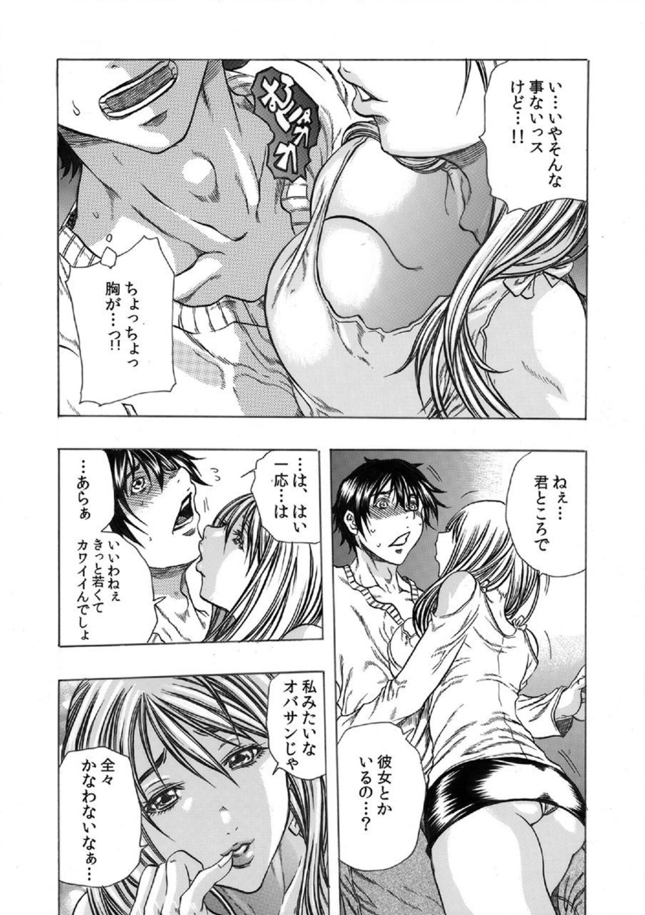 [Tachibana Naoki] Tonarinookusan O Kachiku Ni Suru 13 No Hōhō 1 image number 5