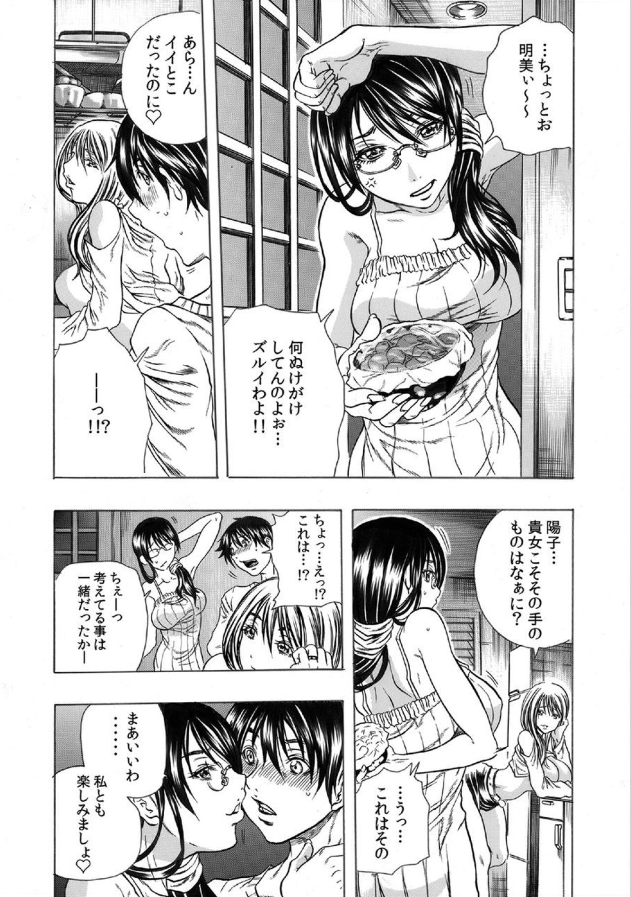 [Tachibana Naoki] Tonarinookusan O Kachiku Ni Suru 13 No Hōhō 1 image number 9