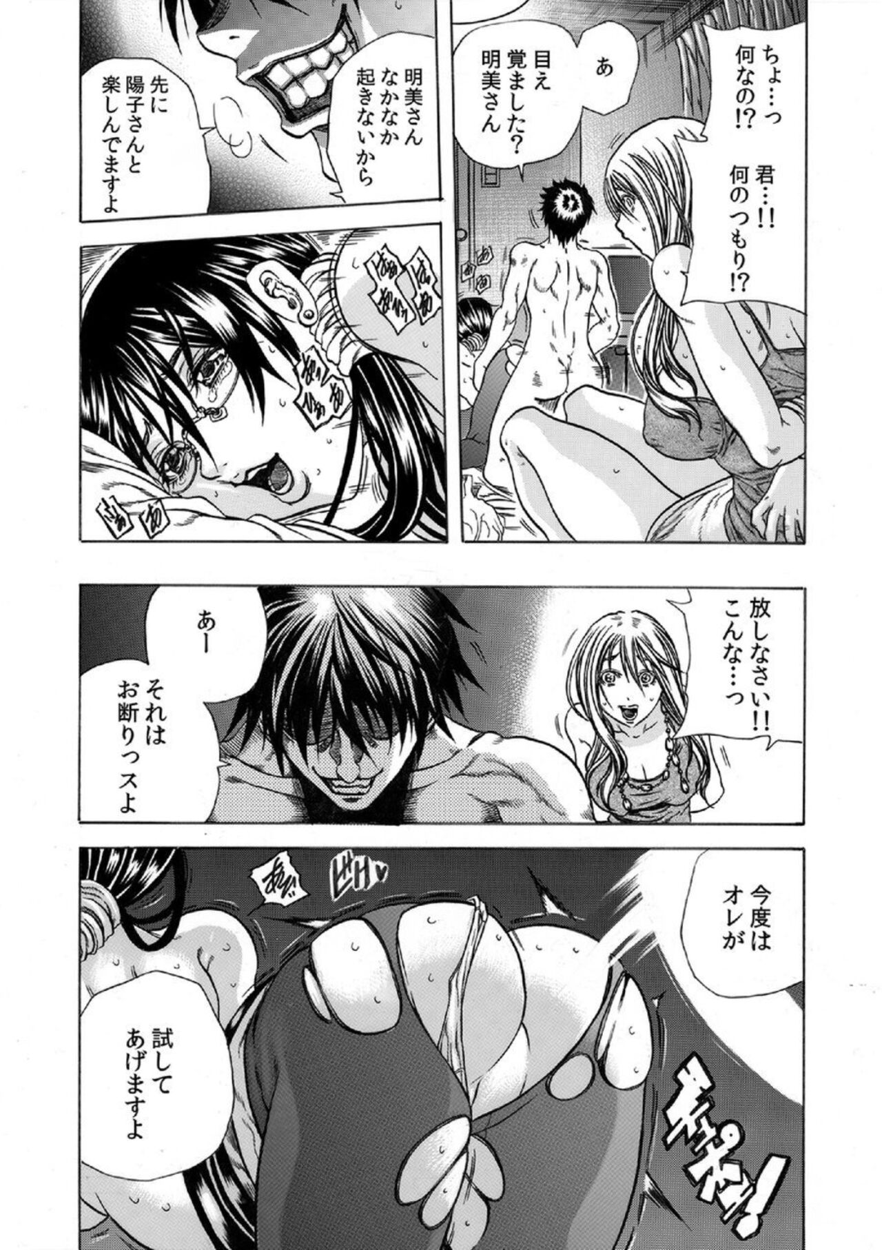 [Tachibana Naoki] Tonarinookusan O Kachiku Ni Suru 13 No Hōhō 1 image number 24