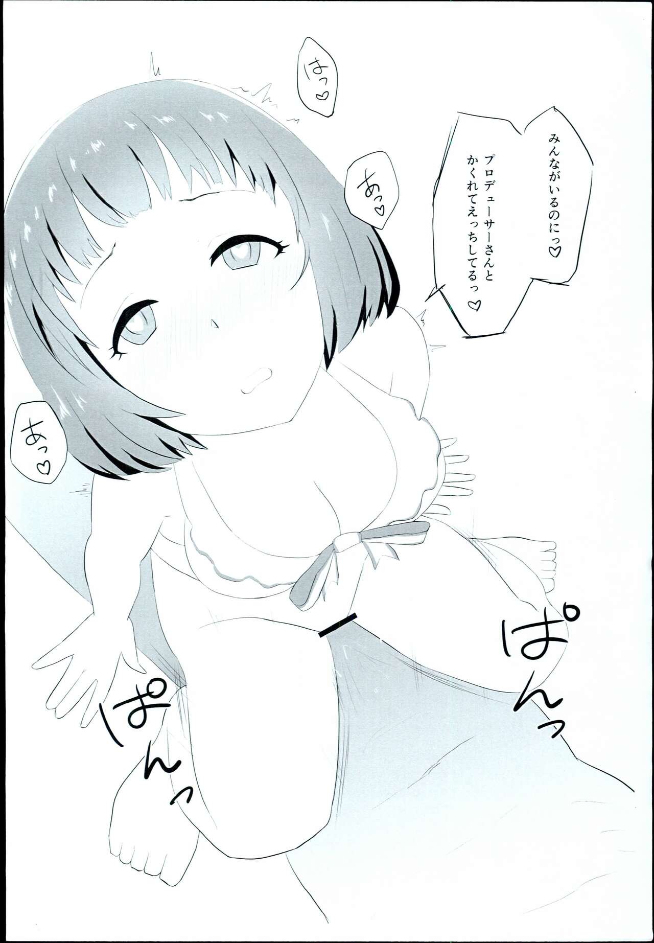 (C94) [Hadairo Crayon (Hadacra)] C94 Omakebon (THE IDOLM@STER CINDERELLA GIRLS) изображение № 4