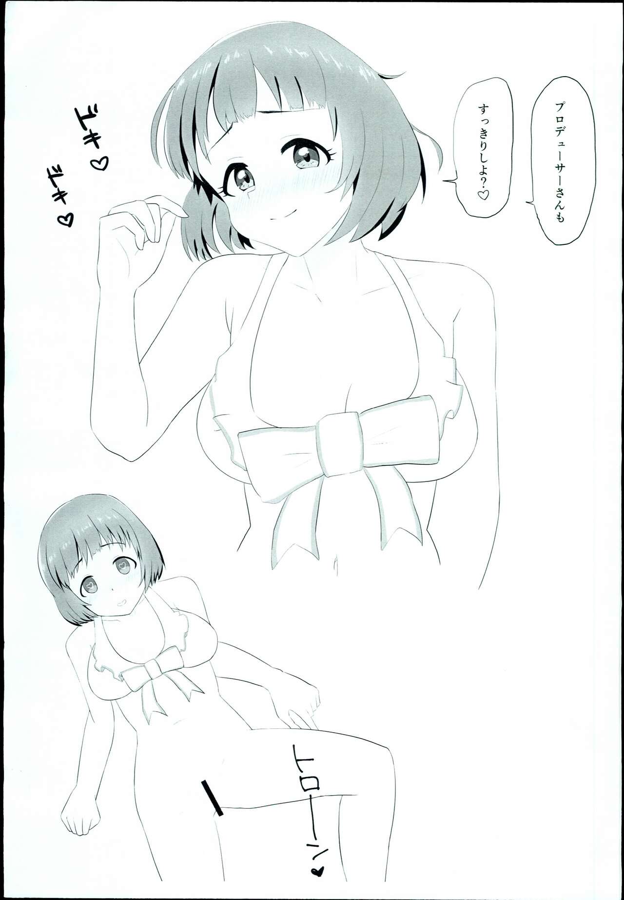 (C94) [Hadairo Crayon (Hadacra)] C94 Omakebon (THE IDOLM@STER CINDERELLA GIRLS) изображение № 5