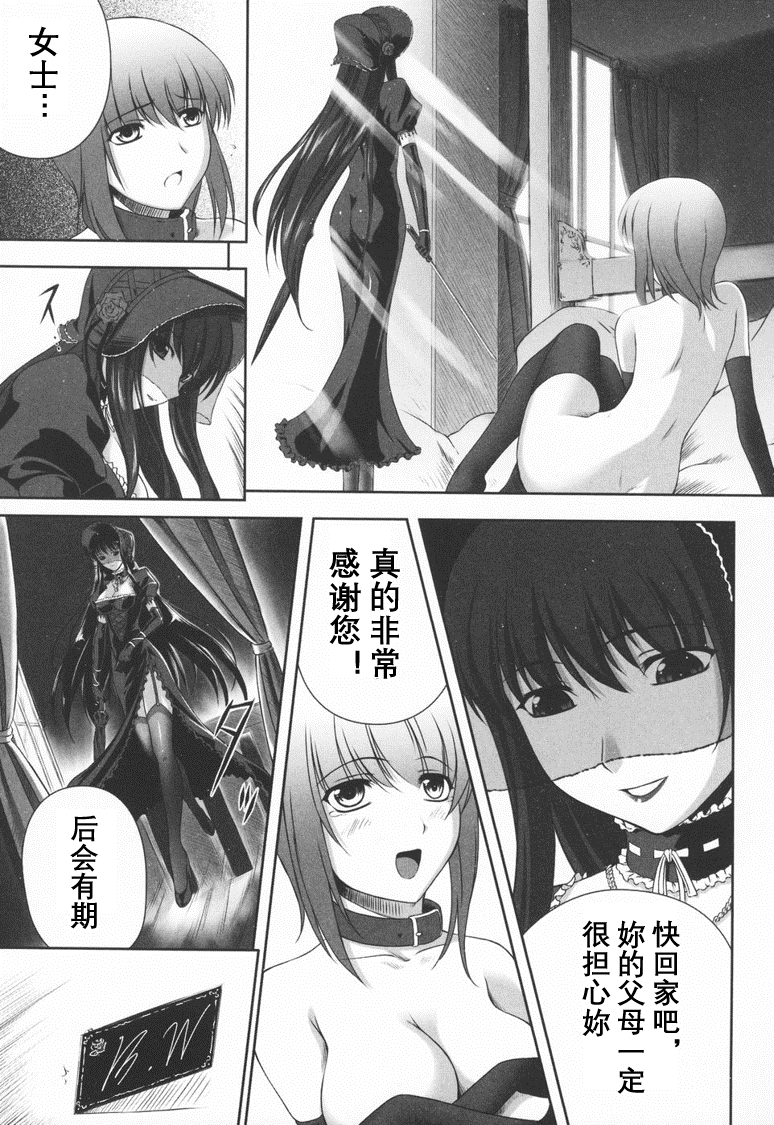 [Rindou] Black Rose ~Kokui no Ansatsu-hime~(Chinese) [英译中个人汉化] 图片编号 7