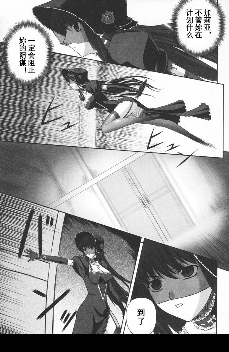 [Rindou] Black Rose ~Kokui no Ansatsu-hime~(Chinese) [英译中个人汉化] 图片编号 13