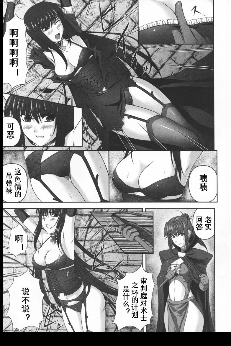 [Rindou] Black Rose ~Kokui no Ansatsu-hime~(Chinese) [英译中个人汉化] 图片编号 24