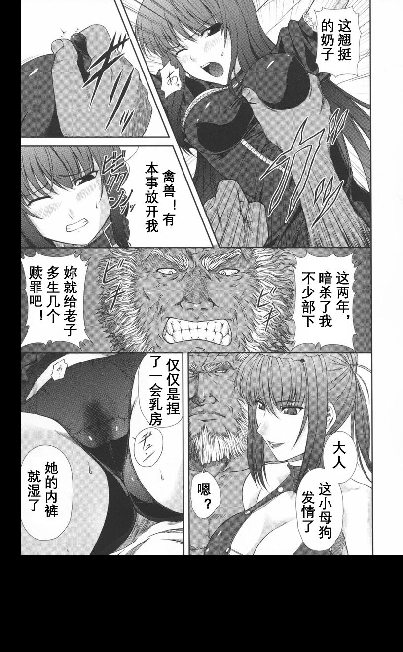 [Rindou] Black Rose ~Kokui no Ansatsu-hime~(Chinese) [英译中个人汉化] 图片编号 36