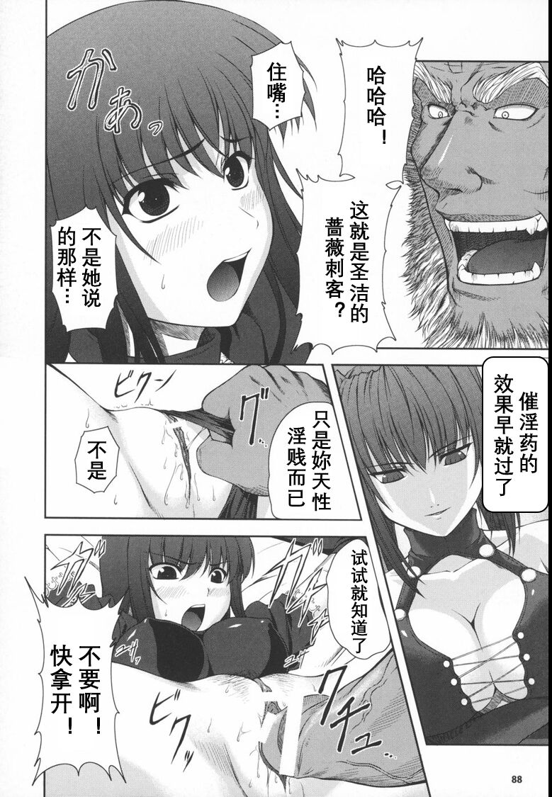 [Rindou] Black Rose ~Kokui no Ansatsu-hime~(Chinese) [英译中个人汉化] 图片编号 37