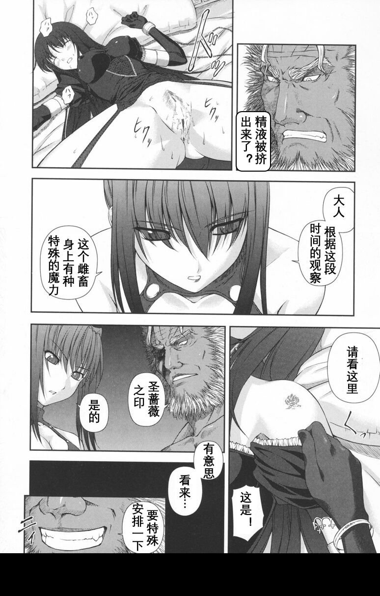 [Rindou] Black Rose ~Kokui no Ansatsu-hime~(Chinese) [英译中个人汉化] 图片编号 41