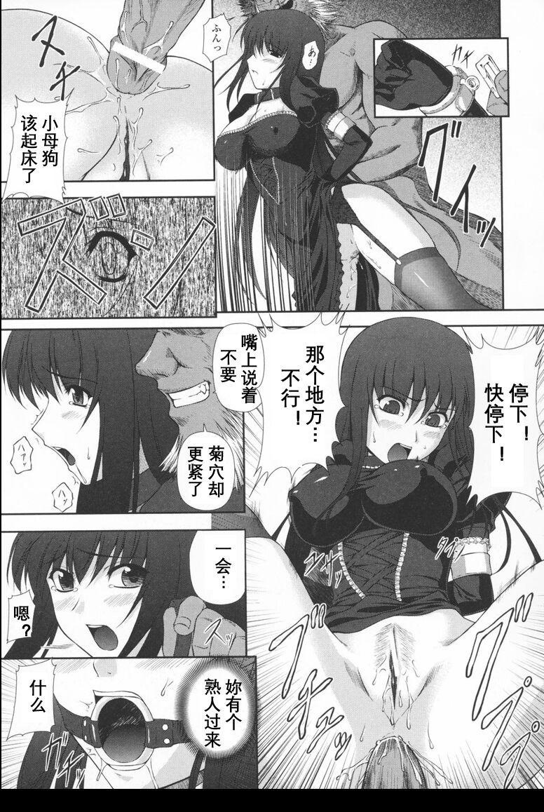 [Rindou] Black Rose ~Kokui no Ansatsu-hime~(Chinese) [英译中个人汉化] 图片编号 42