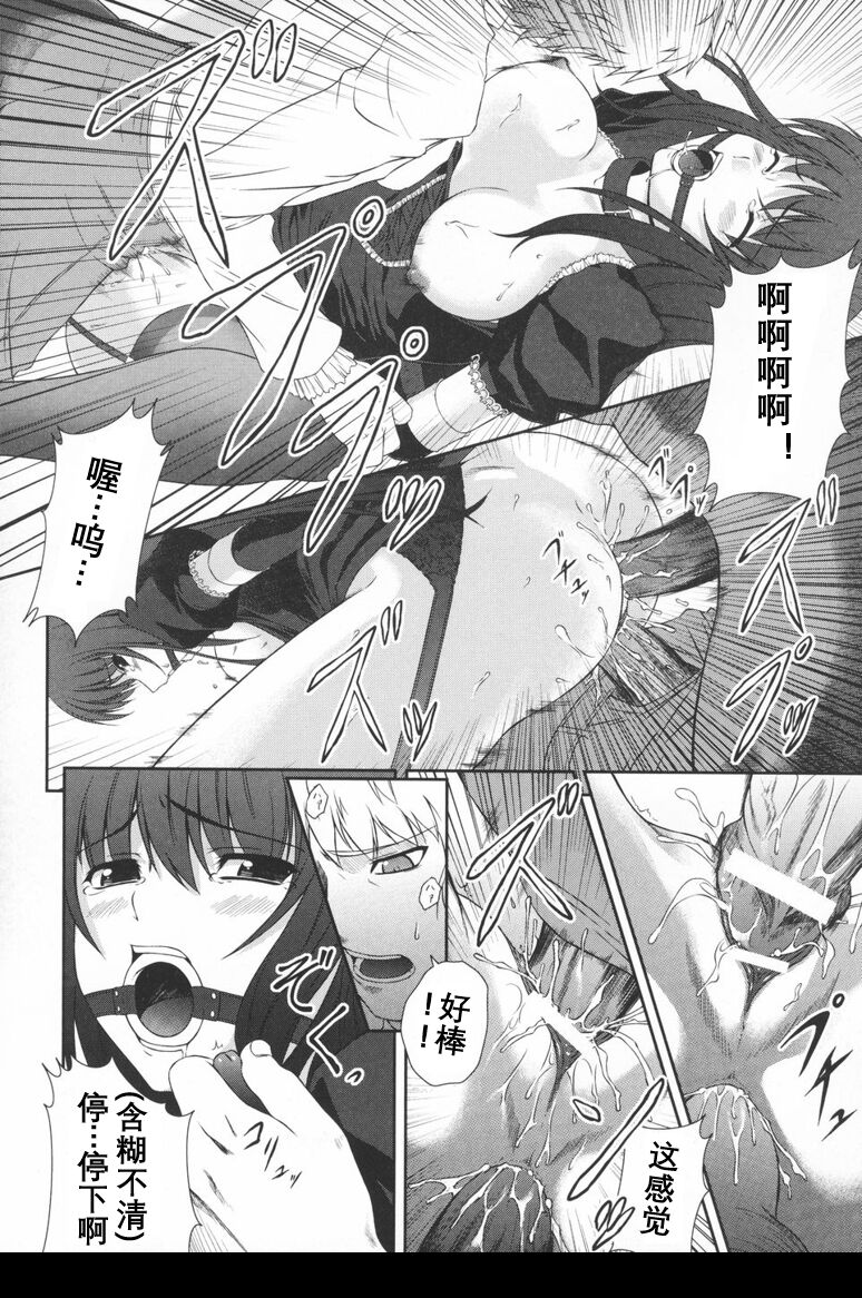 [Rindou] Black Rose ~Kokui no Ansatsu-hime~(Chinese) [英译中个人汉化] 图片编号 45