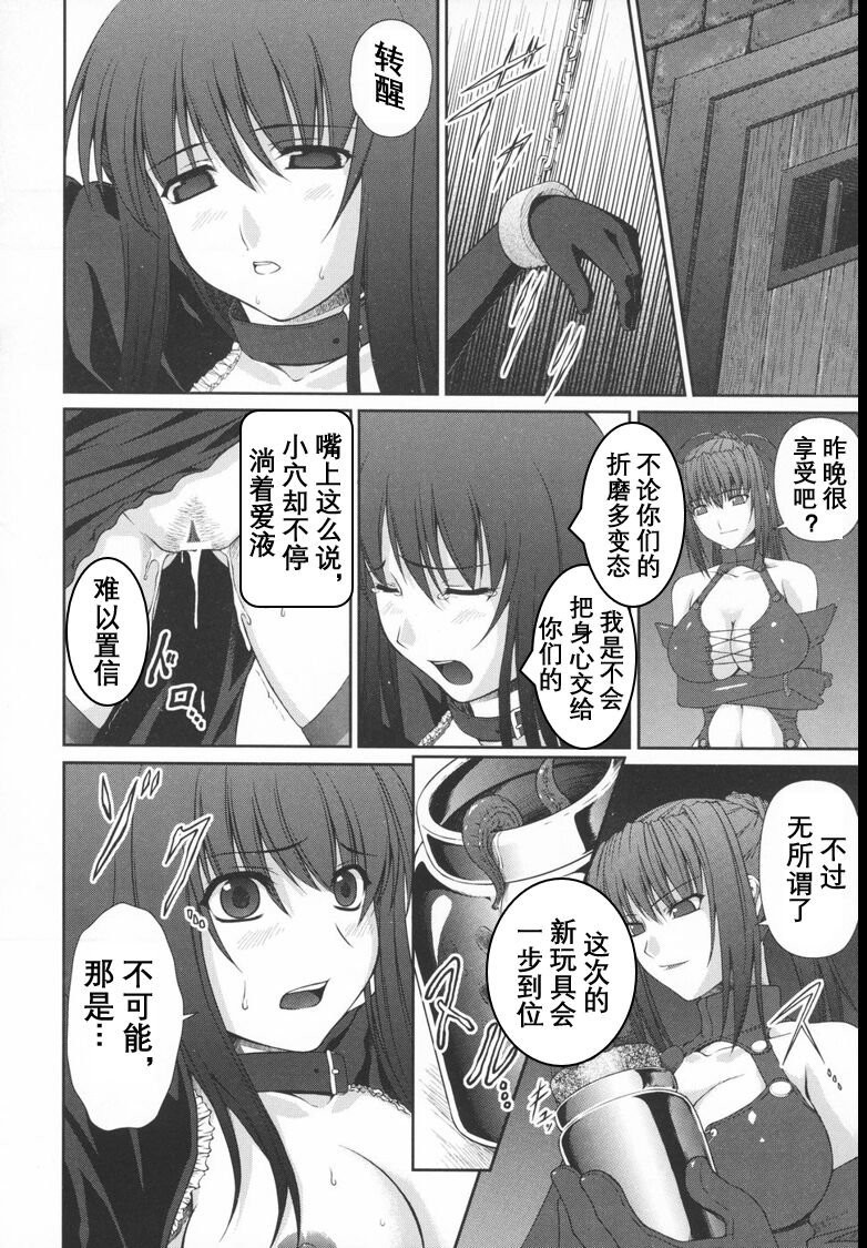 [Rindou] Black Rose ~Kokui no Ansatsu-hime~(Chinese) [英译中个人汉化] 图片编号 47