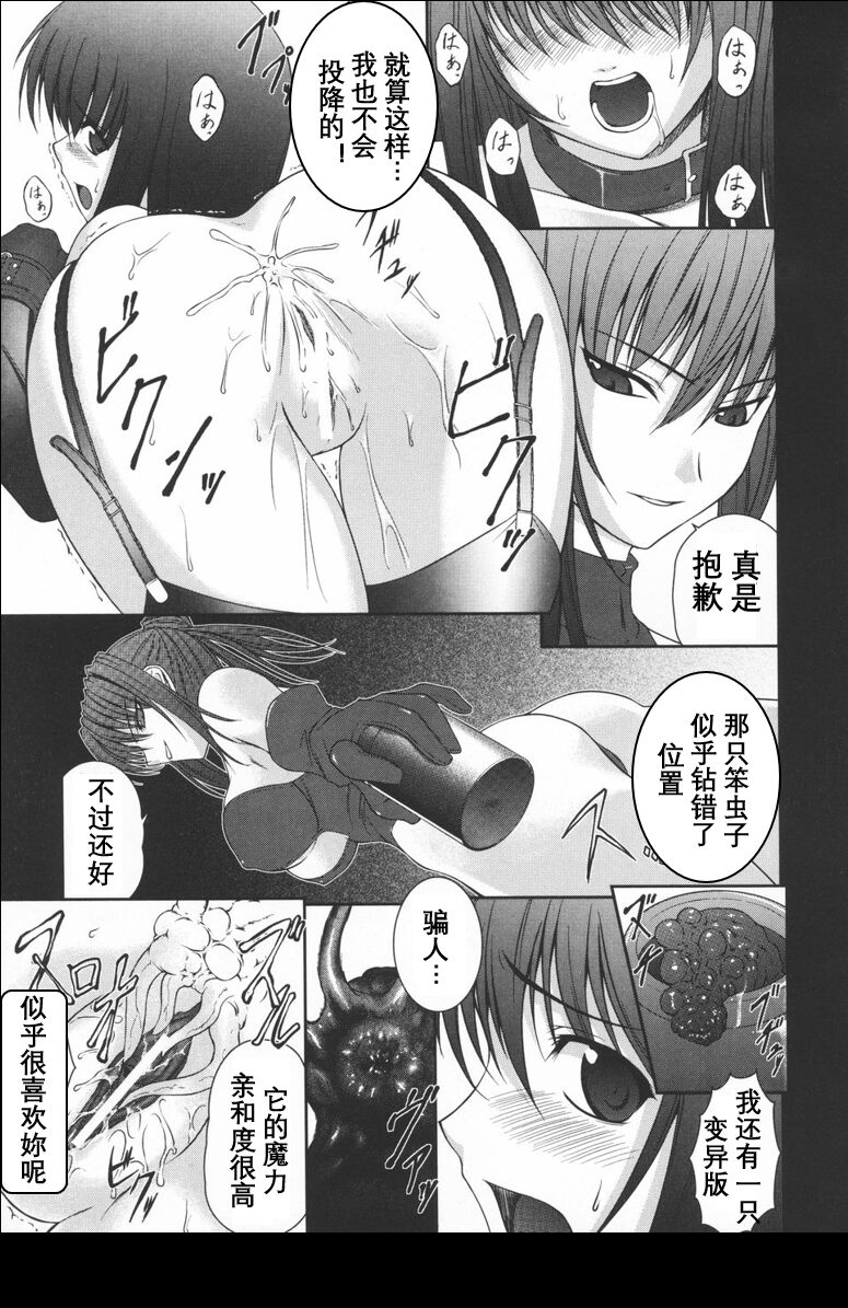 [Rindou] Black Rose ~Kokui no Ansatsu-hime~(Chinese) [英译中个人汉化] 图片编号 50