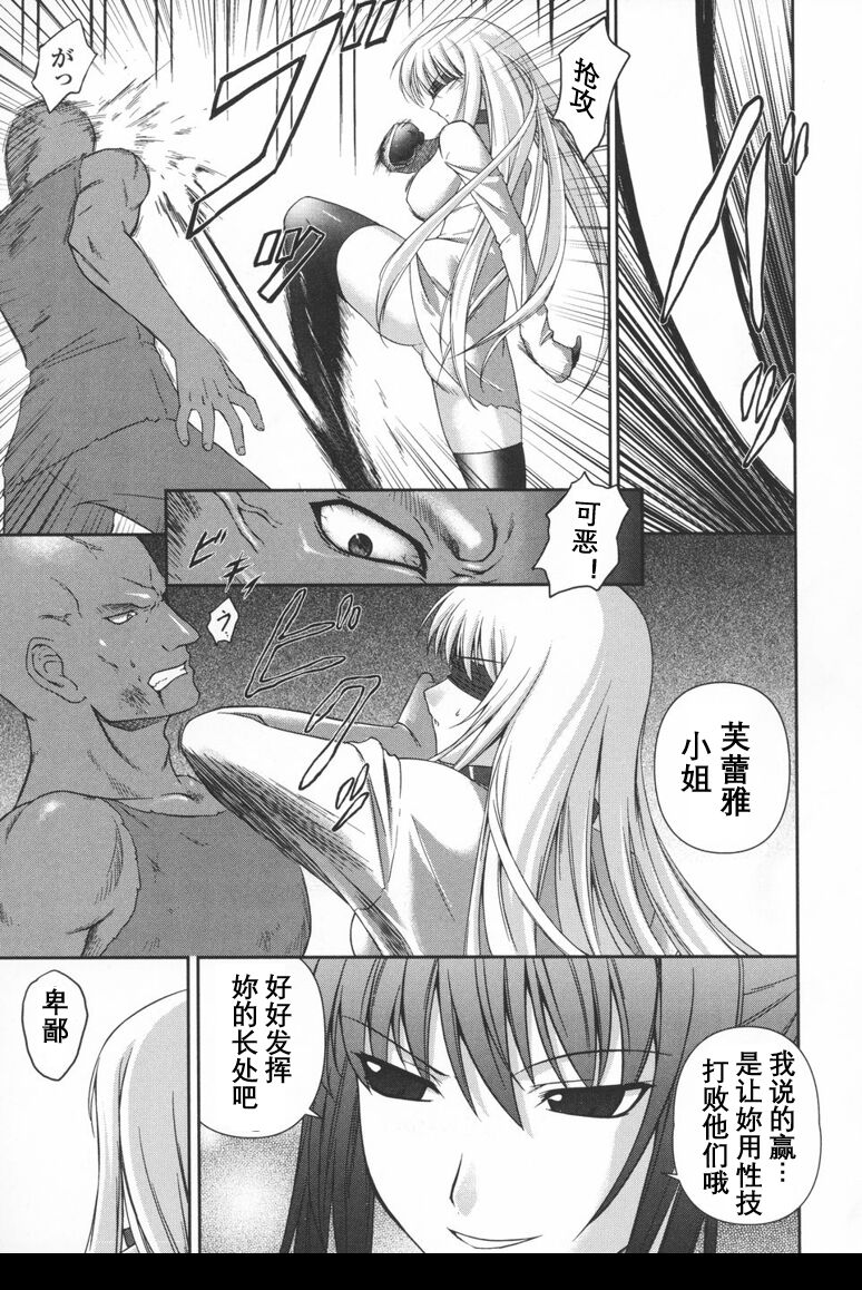 [Rindou] Black Rose ~Kokui no Ansatsu-hime~(Chinese) [英译中个人汉化] 图片编号 56