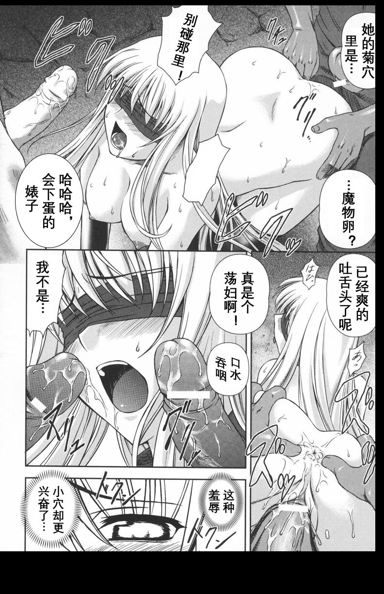 [Rindou] Black Rose ~Kokui no Ansatsu-hime~(Chinese) [英译中个人汉化] 图片编号 61