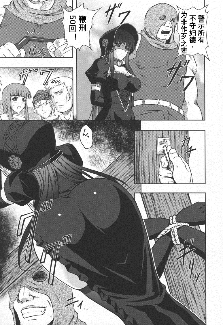 [Rindou] Black Rose ~Kokui no Ansatsu-hime~(Chinese) [英译中个人汉化] 图片编号 68