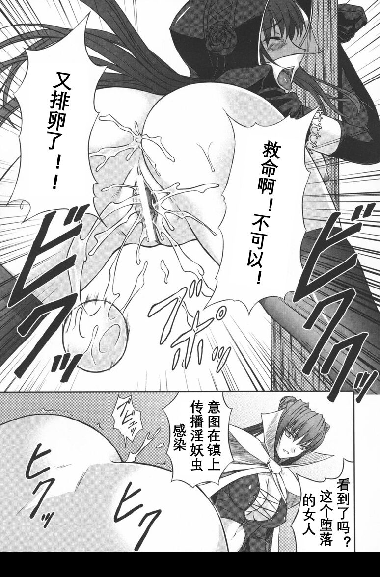 [Rindou] Black Rose ~Kokui no Ansatsu-hime~(Chinese) [英译中个人汉化] 图片编号 76