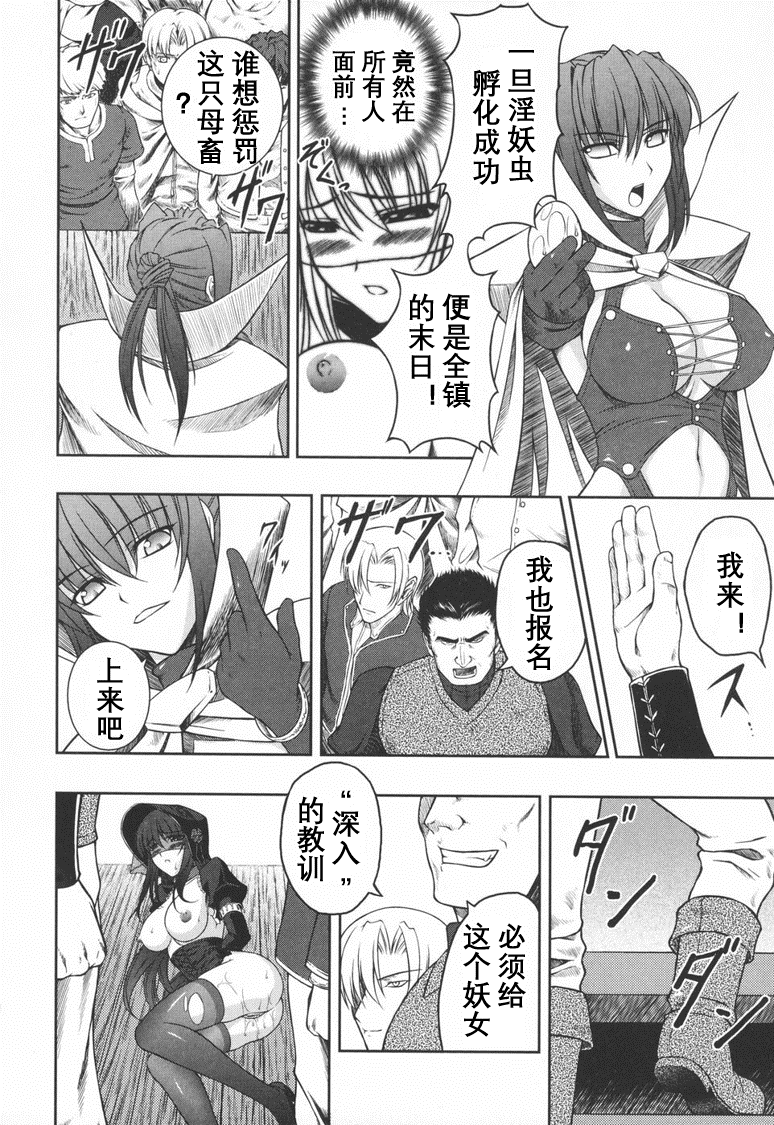 [Rindou] Black Rose ~Kokui no Ansatsu-hime~(Chinese) [英译中个人汉化] 图片编号 77