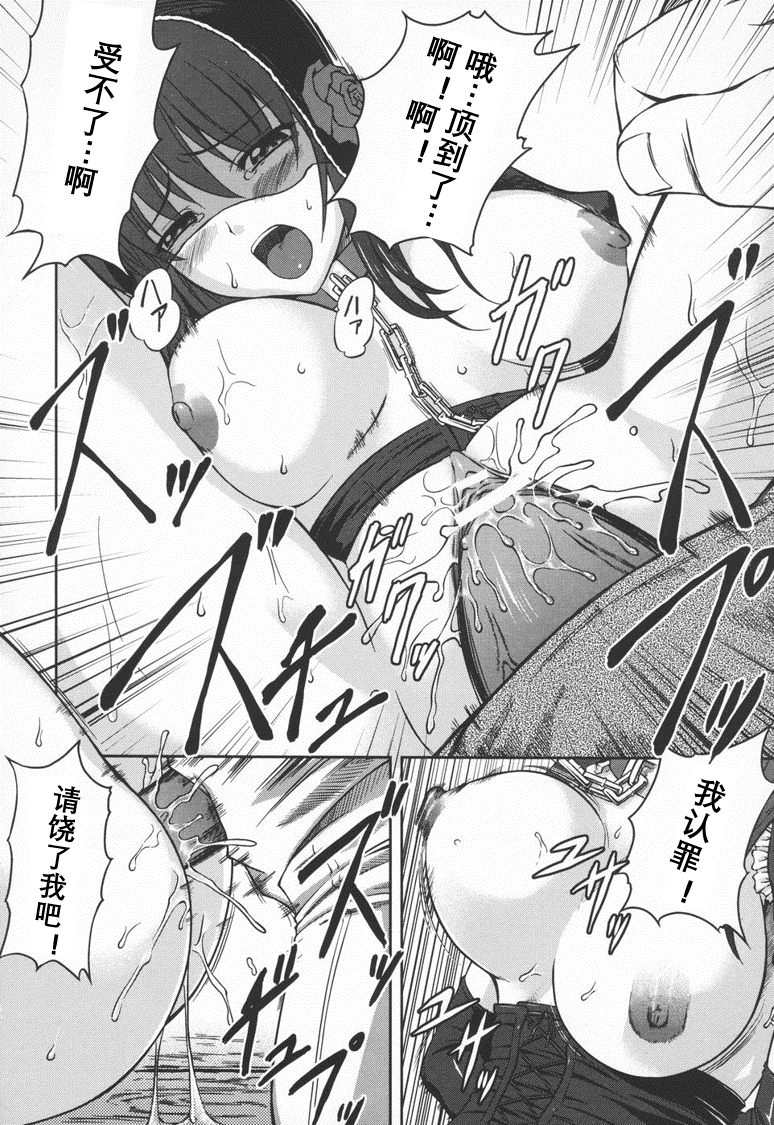 [Rindou] Black Rose ~Kokui no Ansatsu-hime~(Chinese) [英译中个人汉化] 图片编号 79