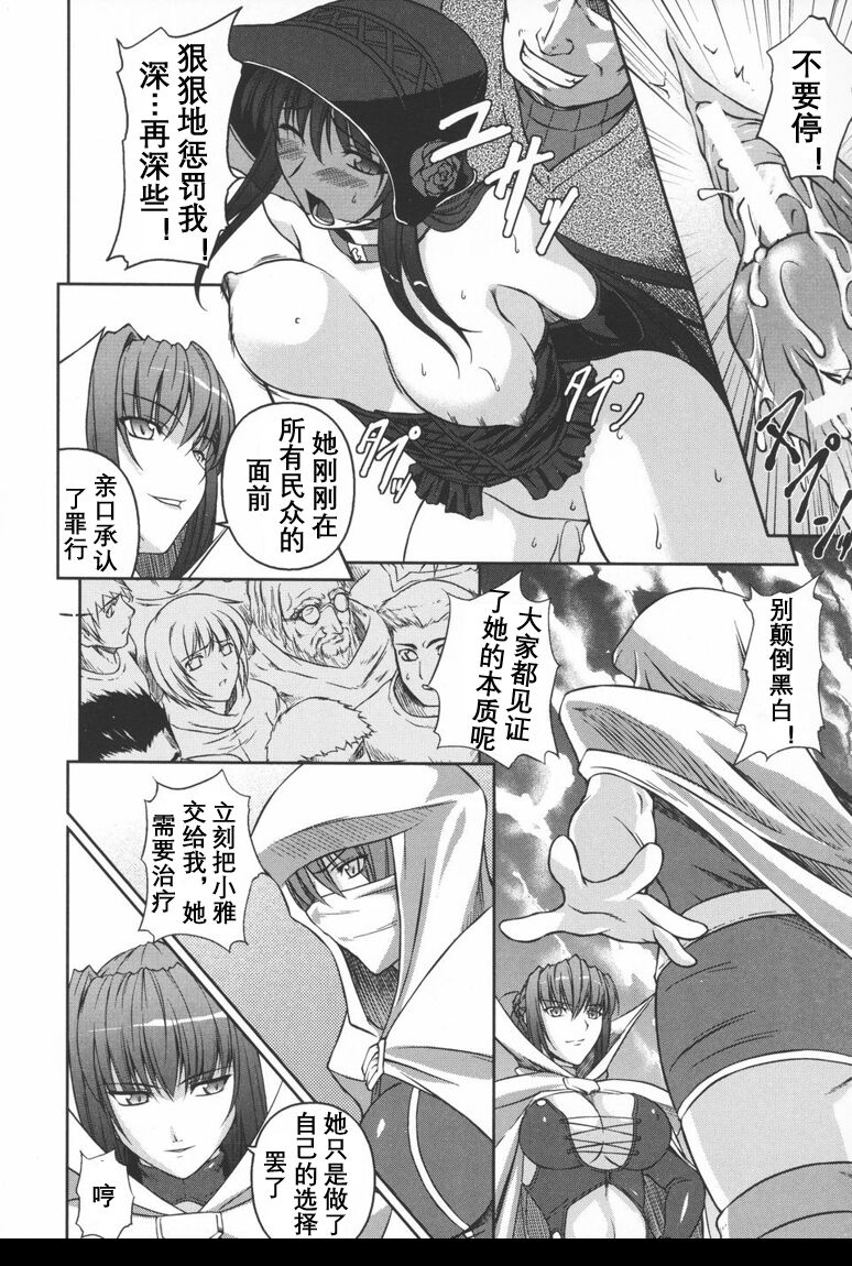 [Rindou] Black Rose ~Kokui no Ansatsu-hime~(Chinese) [英译中个人汉化] 图片编号 83
