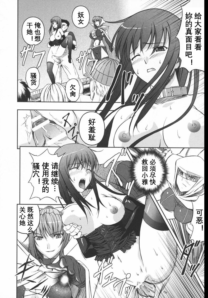 [Rindou] Black Rose ~Kokui no Ansatsu-hime~(Chinese) [英译中个人汉化] 图片编号 85
