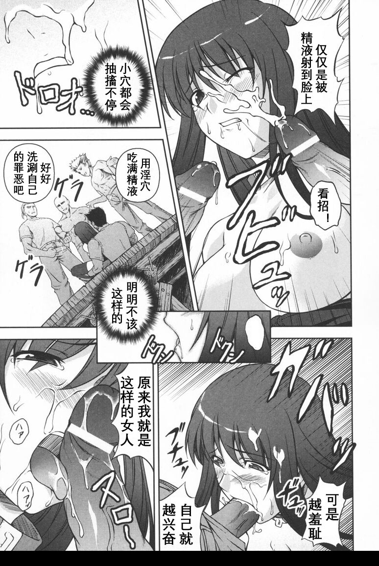 [Rindou] Black Rose ~Kokui no Ansatsu-hime~(Chinese) [英译中个人汉化] 图片编号 90