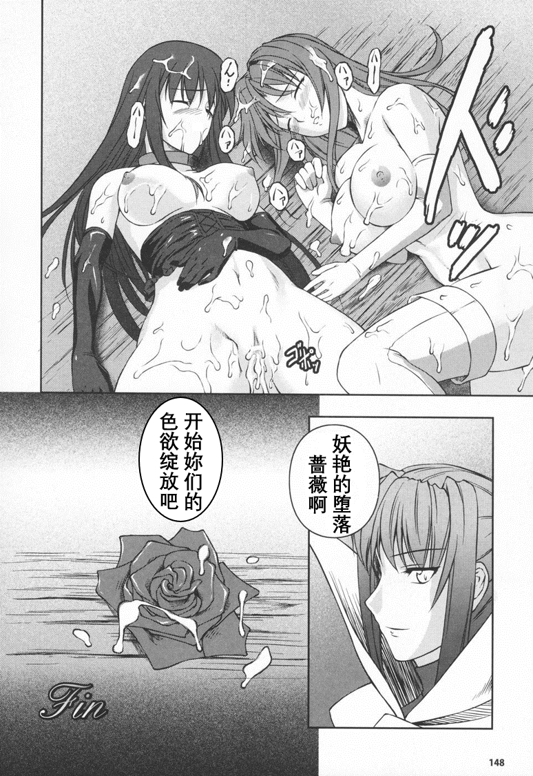 [Rindou] Black Rose ~Kokui no Ansatsu-hime~(Chinese) [英译中个人汉化] 图片编号 96