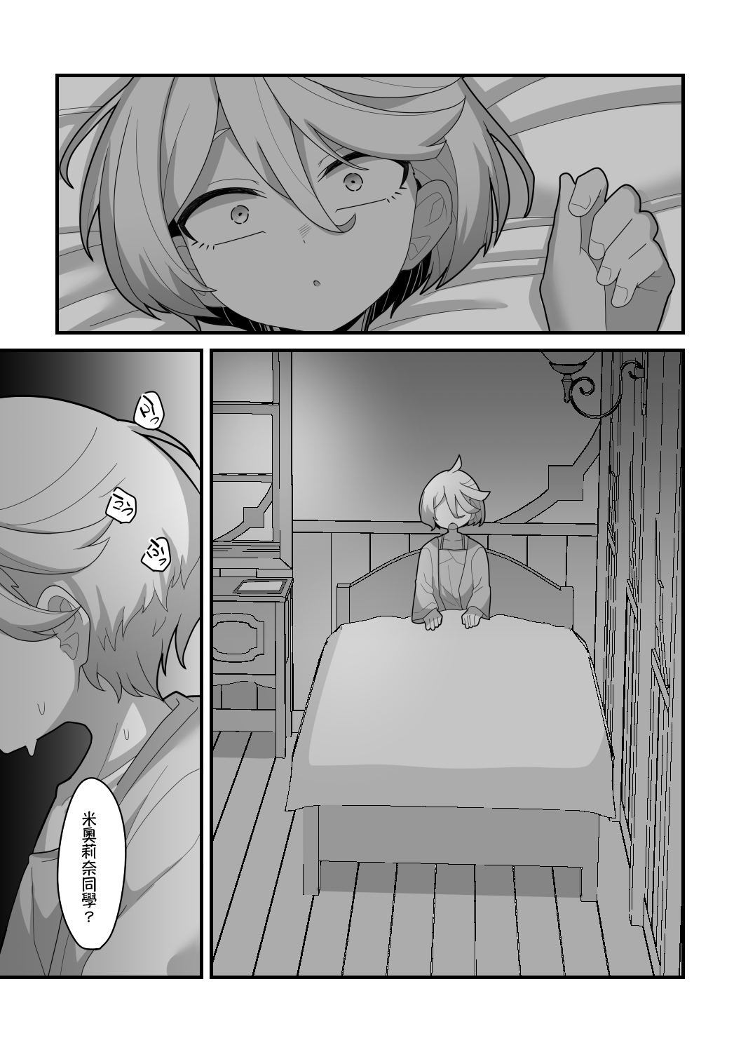 [Dakkoku Kidoutai S.A.C (Dakkoku Jiro)] Yugandamama de Te wo Tsunaide (Mobile Suit Gundam: The Witch from Mercury) [Chinese] [阿朴个人汉化] [Digital] изображение № 38