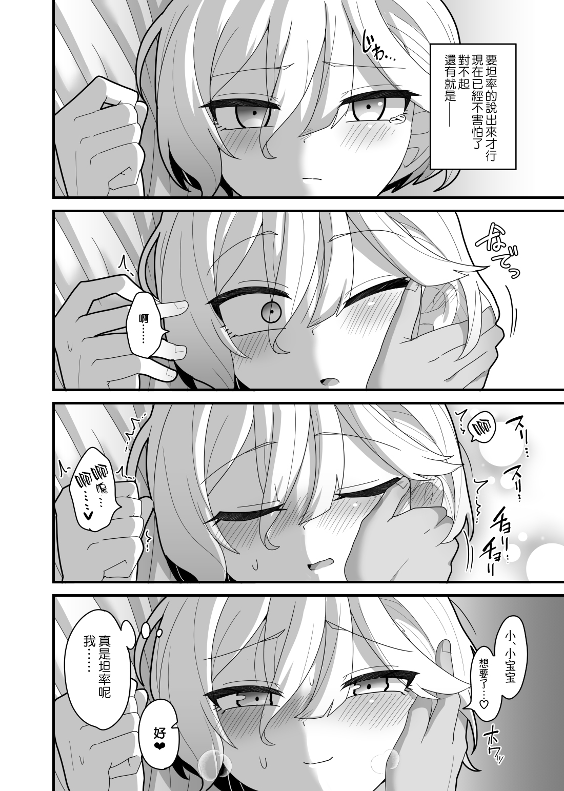 [Dakkoku Kidoutai S.A.C (Dakkoku Jiro)] Yugandamama de Te wo Tsunaide (Mobile Suit Gundam: The Witch from Mercury) [Chinese] [阿朴个人汉化] [Digital] изображение № 41